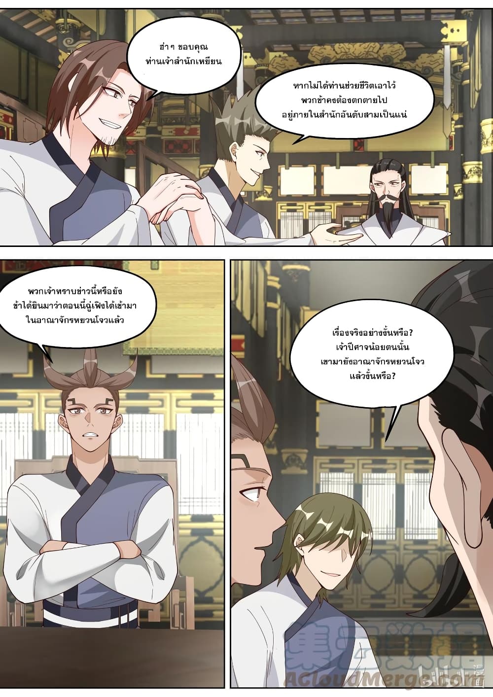 Martial God Asura 336-เยี่ยงหยางเทียน