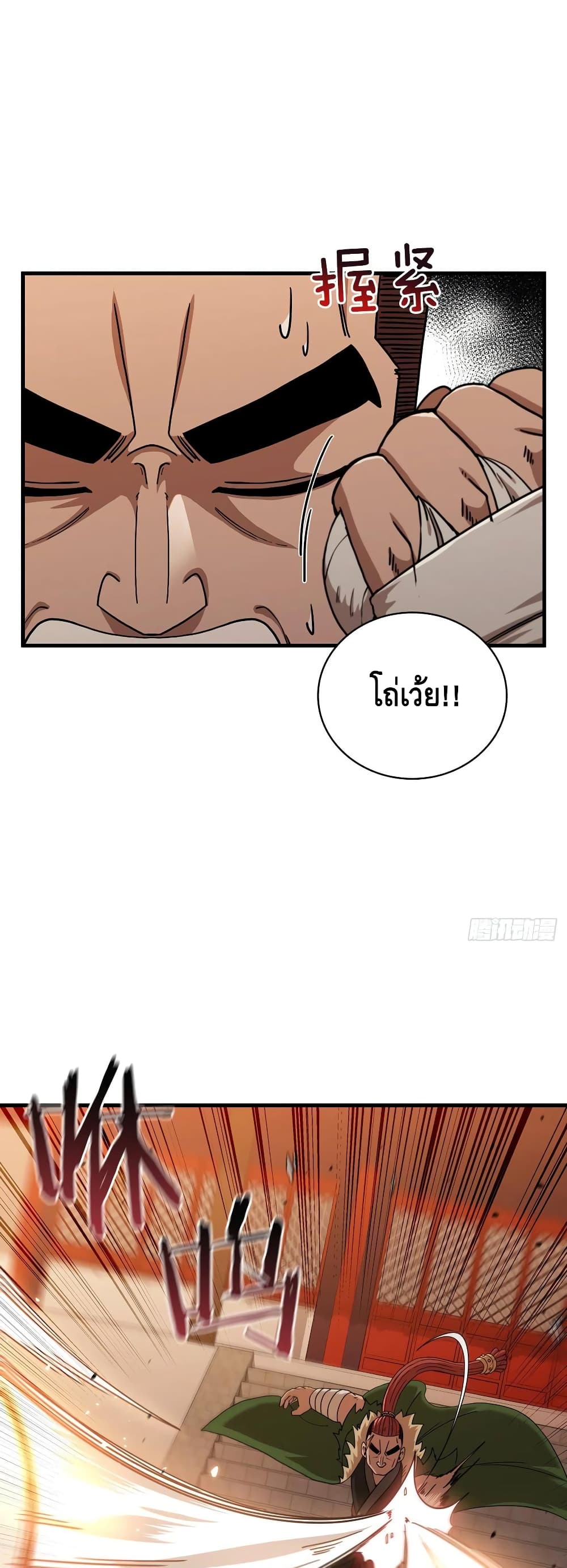 This Swordsman is a Bit Picky 30-30
