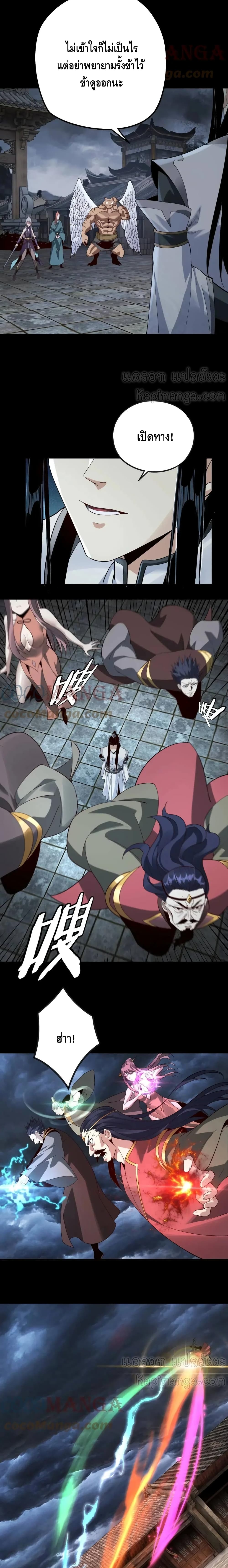 Villain is here 21-21