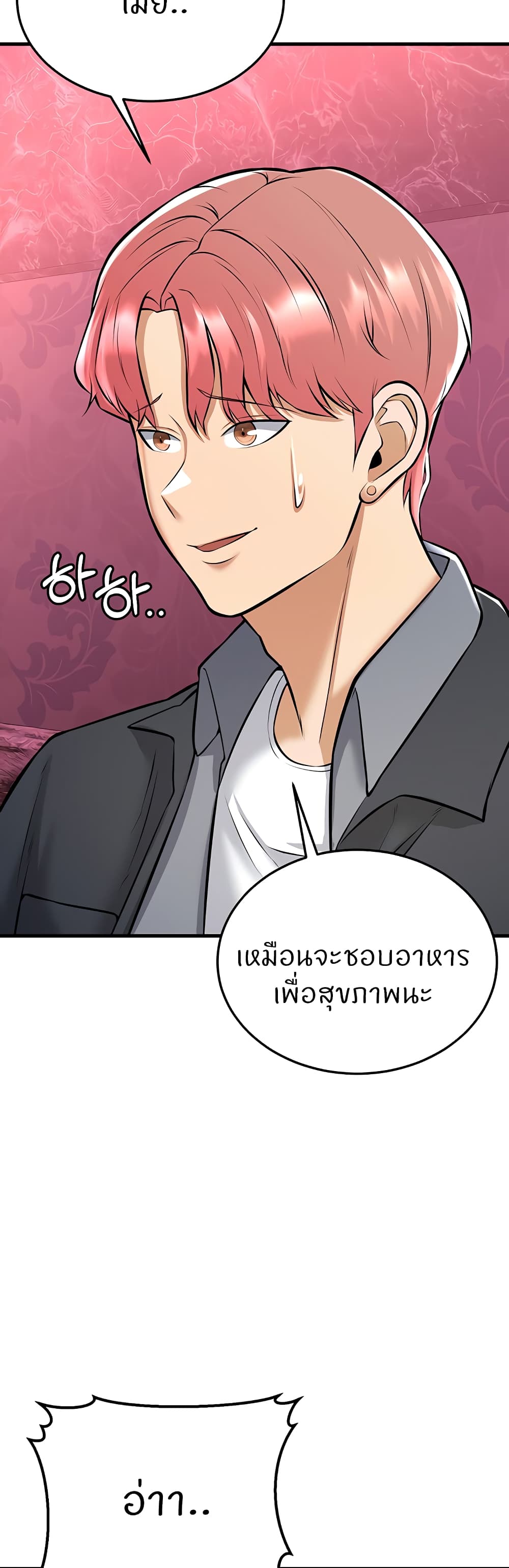 Sextertainment 26-26
