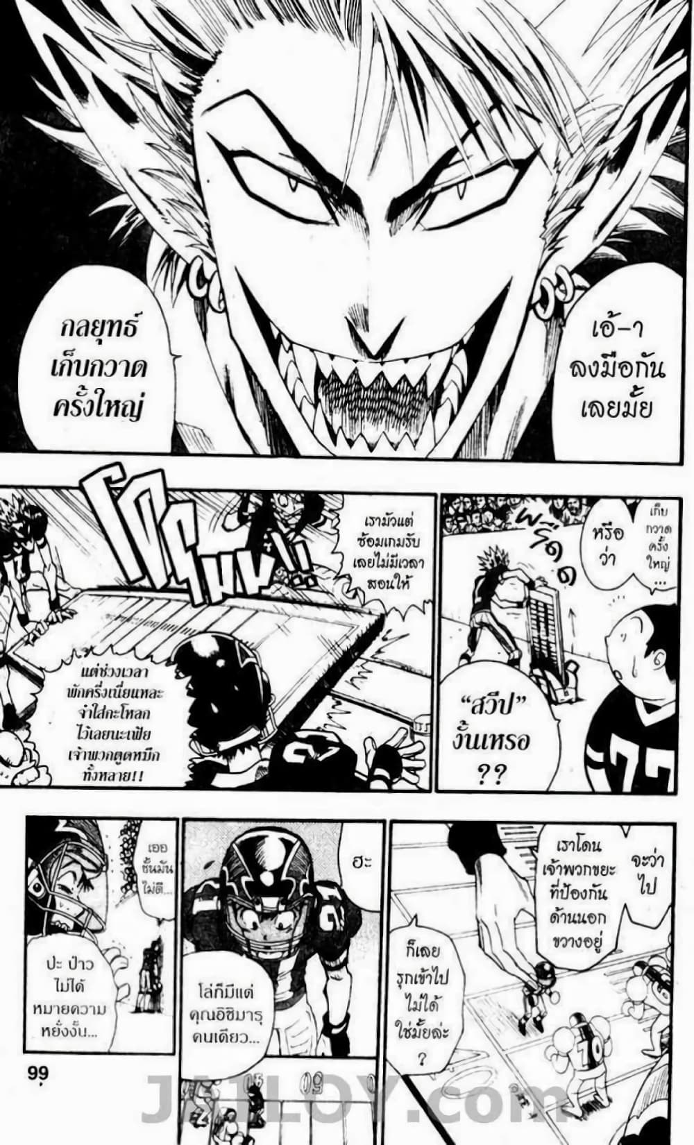 Eyeshield 21 66-66