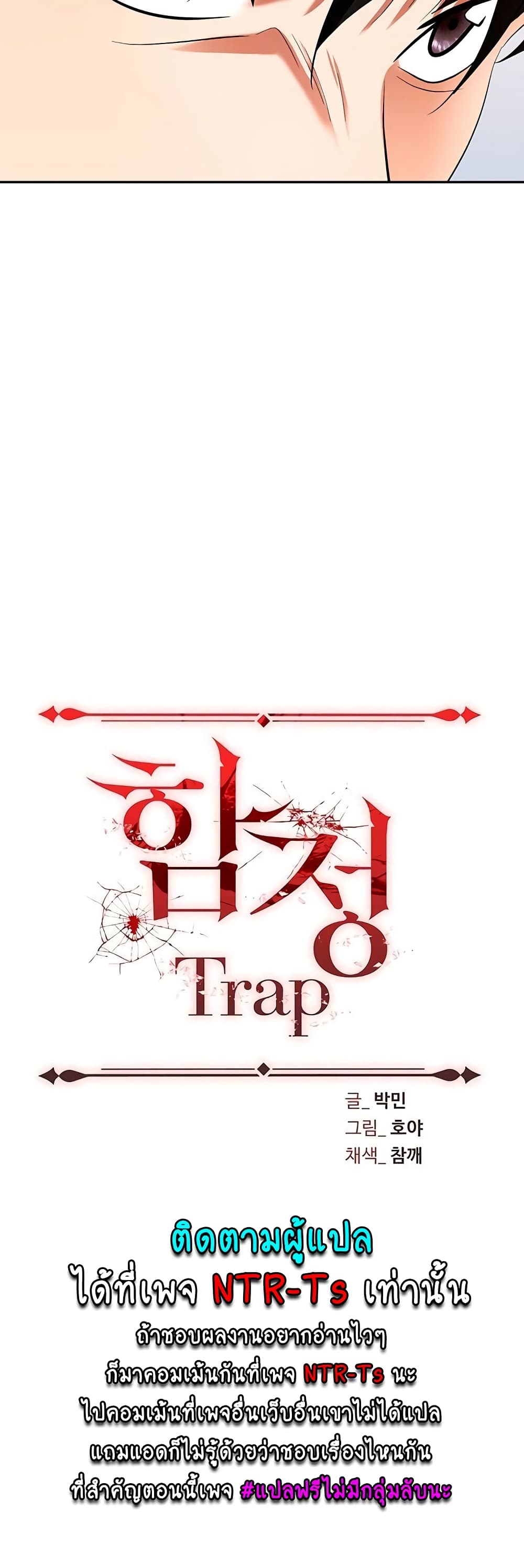 Trap 35-35
