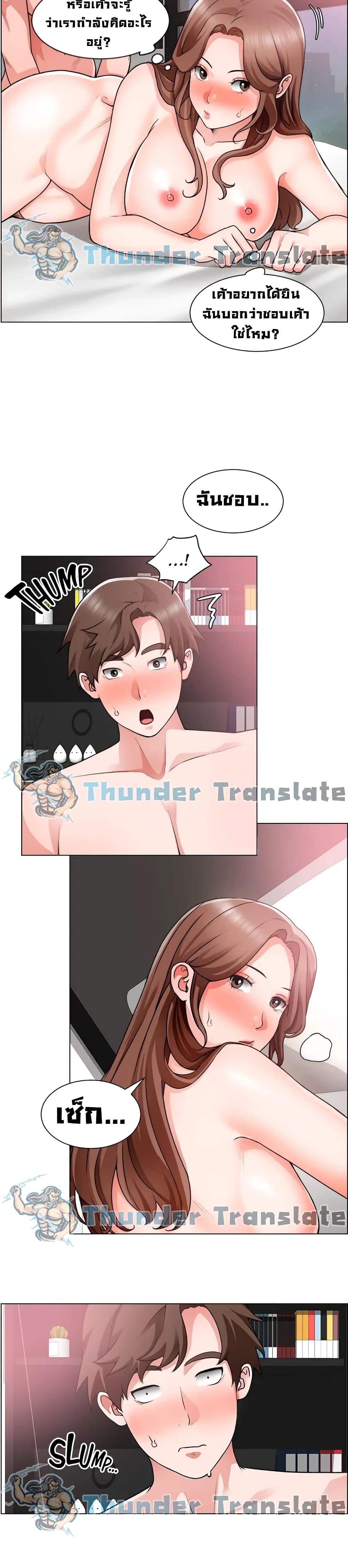 Nogada Romance วุ่นรัก นักก่อสร้าง 29-29