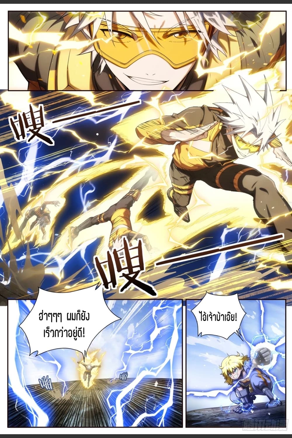 Supreme Spirit Master 20-20