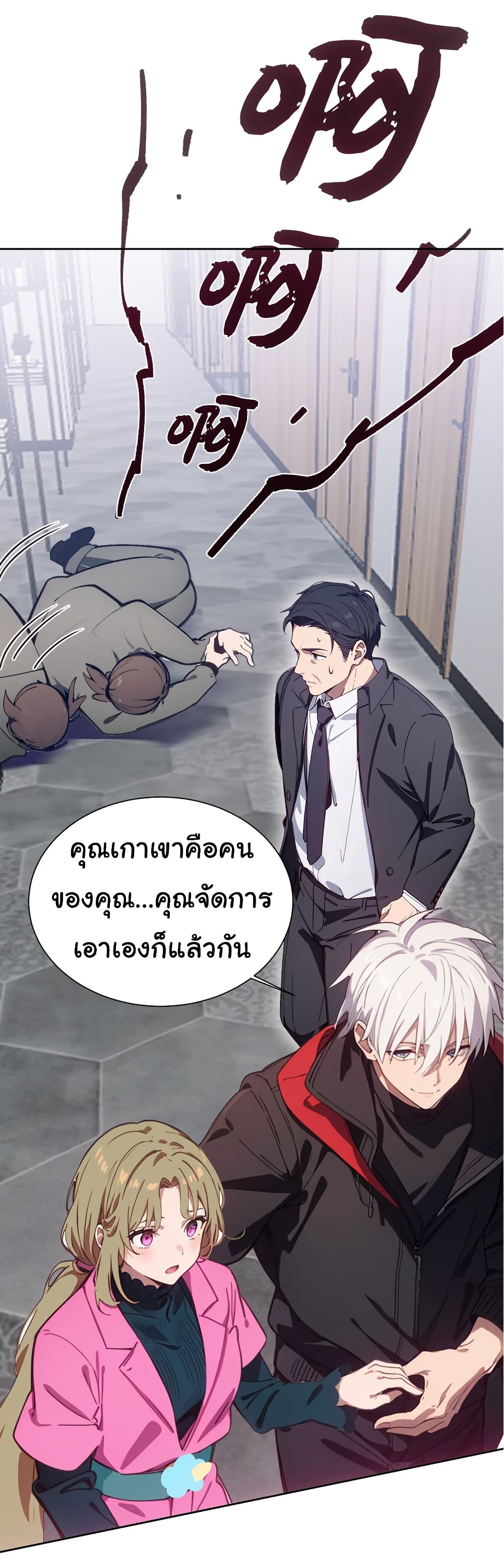 Dragon King Order คำสั่งราชามังกร! 46-46
