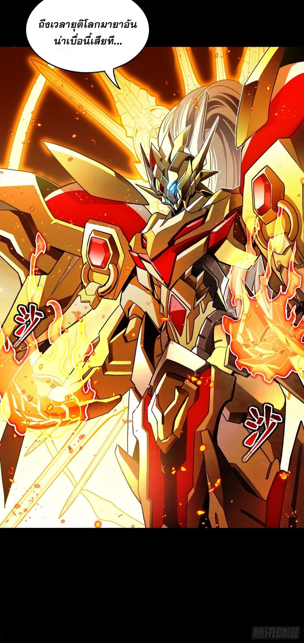 Legend of Star General 124-124