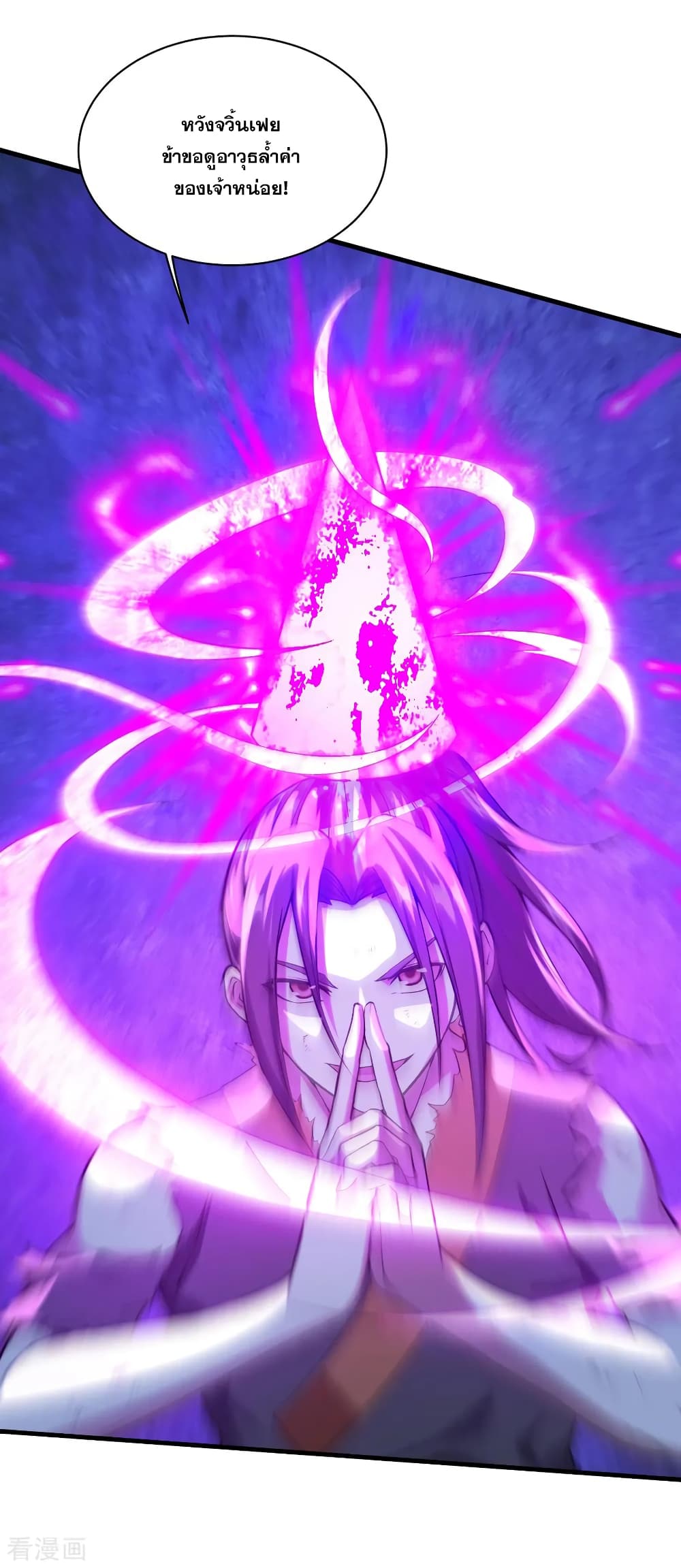 Matchless Emperor  เทพอสูรสยบฟ้า 43-เต้าหลิง ปะทะ หวังจวิ้นเฟย