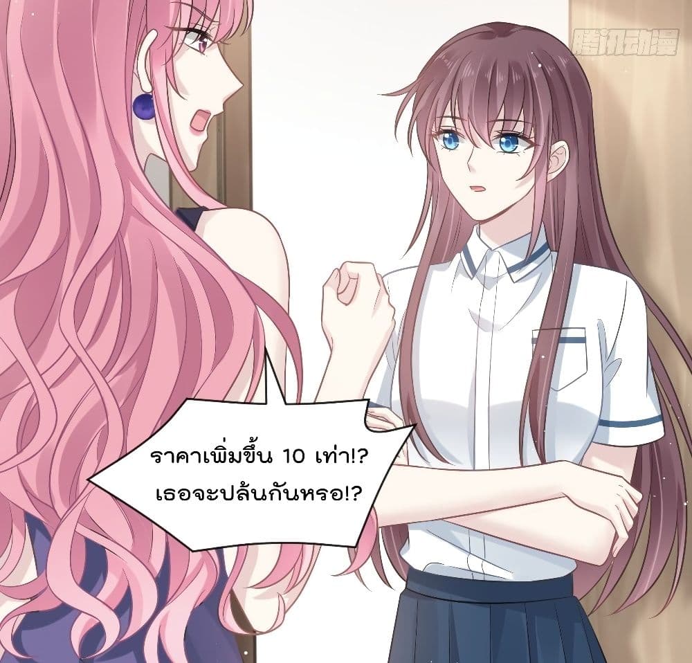 Rebirth A Small Dessert for The President Vampire 5-5