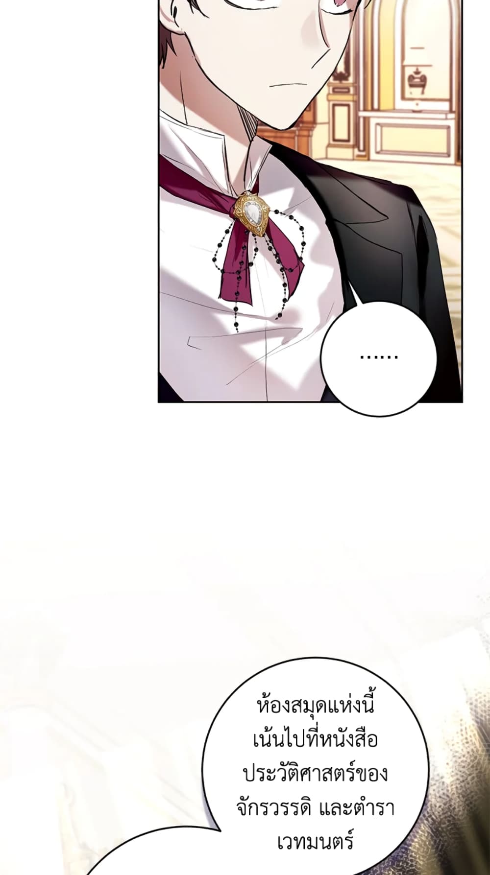 What’s Wrong With Being the Villainess 19-19