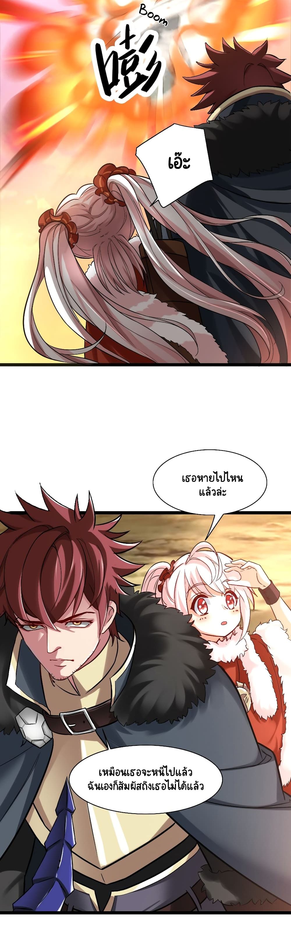 I, Who Blocked the Demon King's Ultimate Attack, Ended up as the Little Hero's Nanny! 3-3