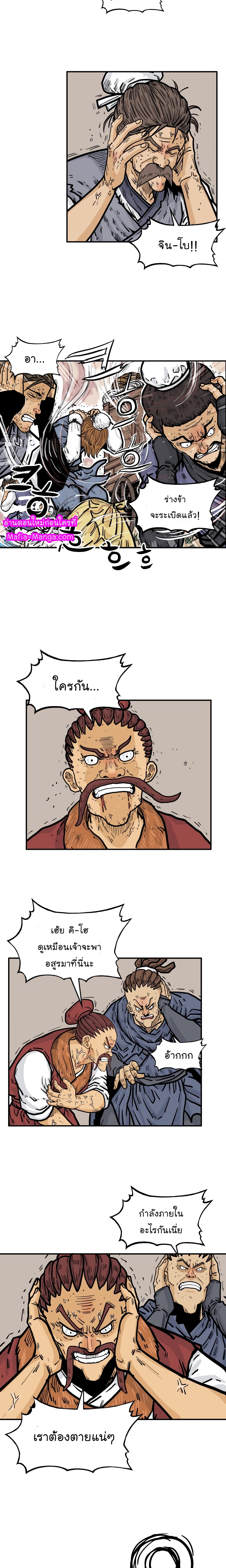 Fist Demon Of Mount Hua 26-26