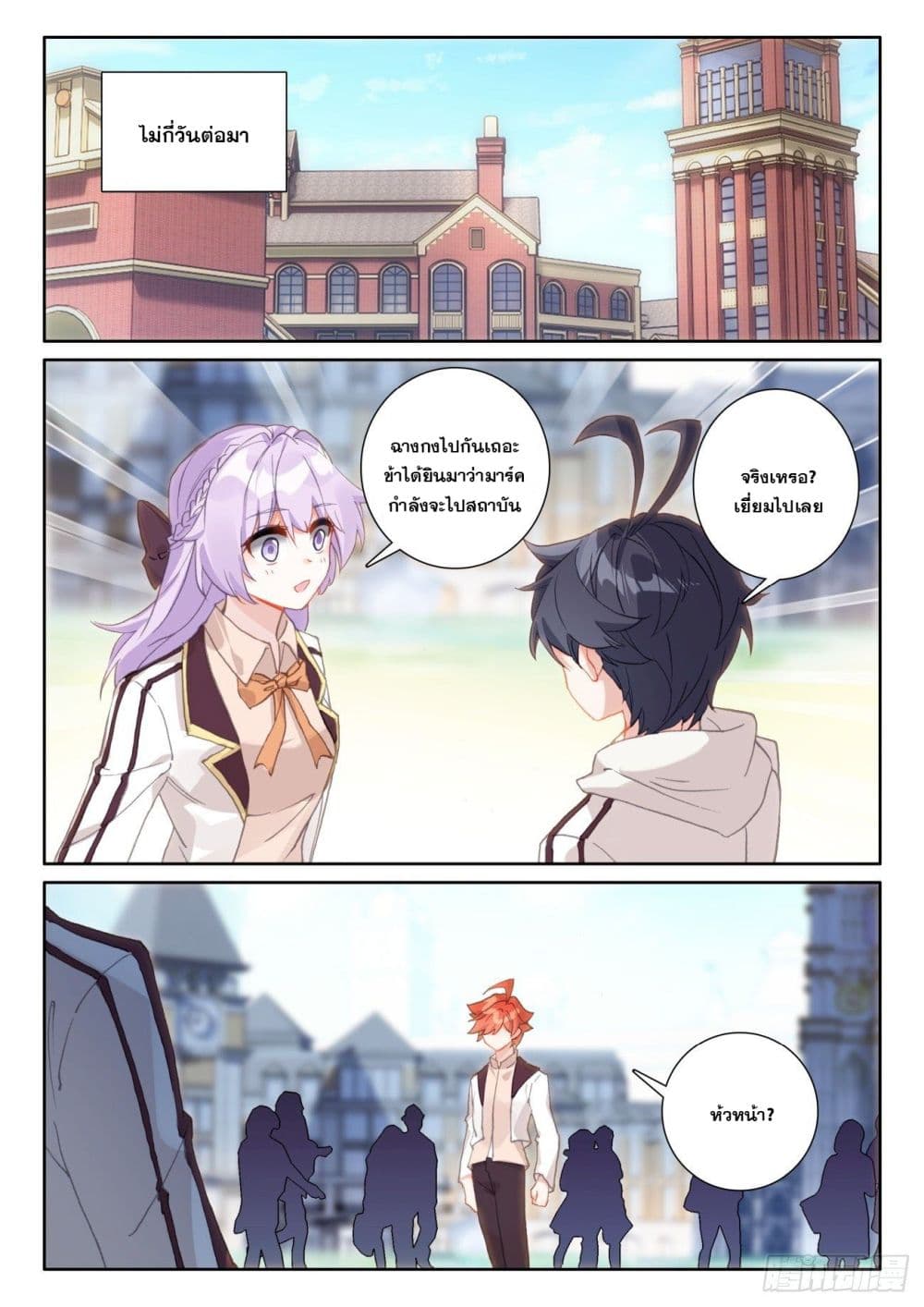 The Child of Light บุตรแห่งแสง 59-59