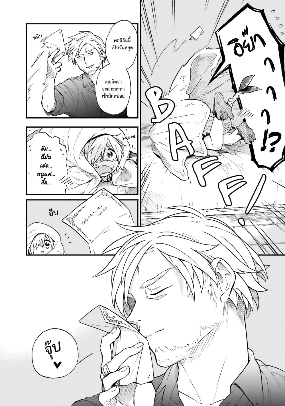 Exorcist and Devil-chan 42-Exorcist, Letters, and Demon-chan