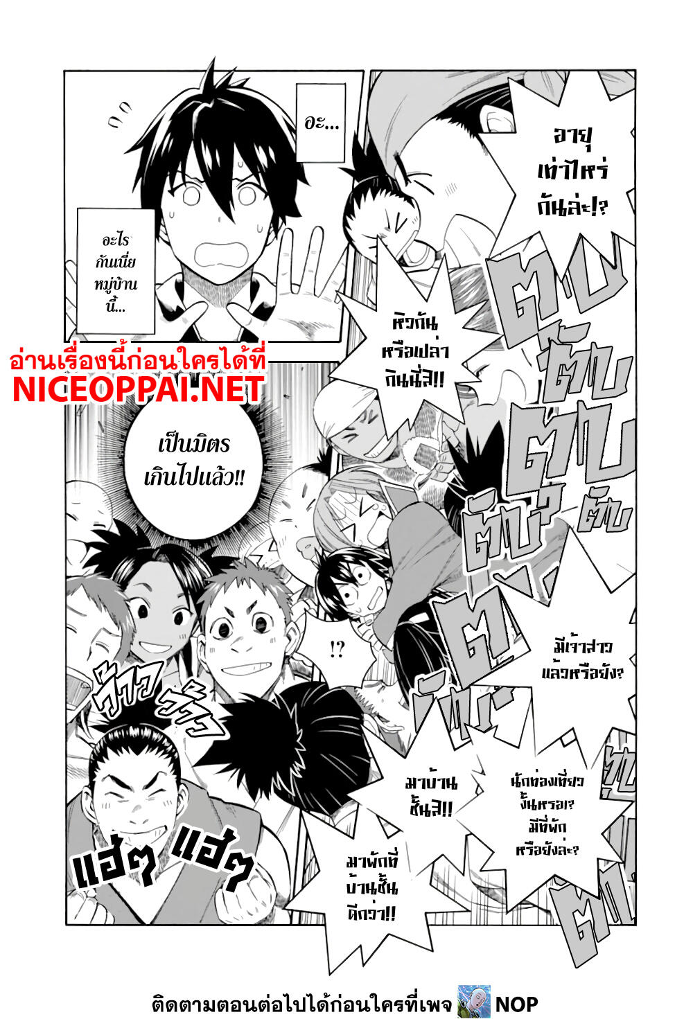 Ikusei Skill wa Mou Iranai to Yuusha Party o Kaiko Sareta no de, Taishoku Kingawari ni Moratta "Ryouchi" o Tsuyoku Shitemiru 5-คิมูระและนากามูระ