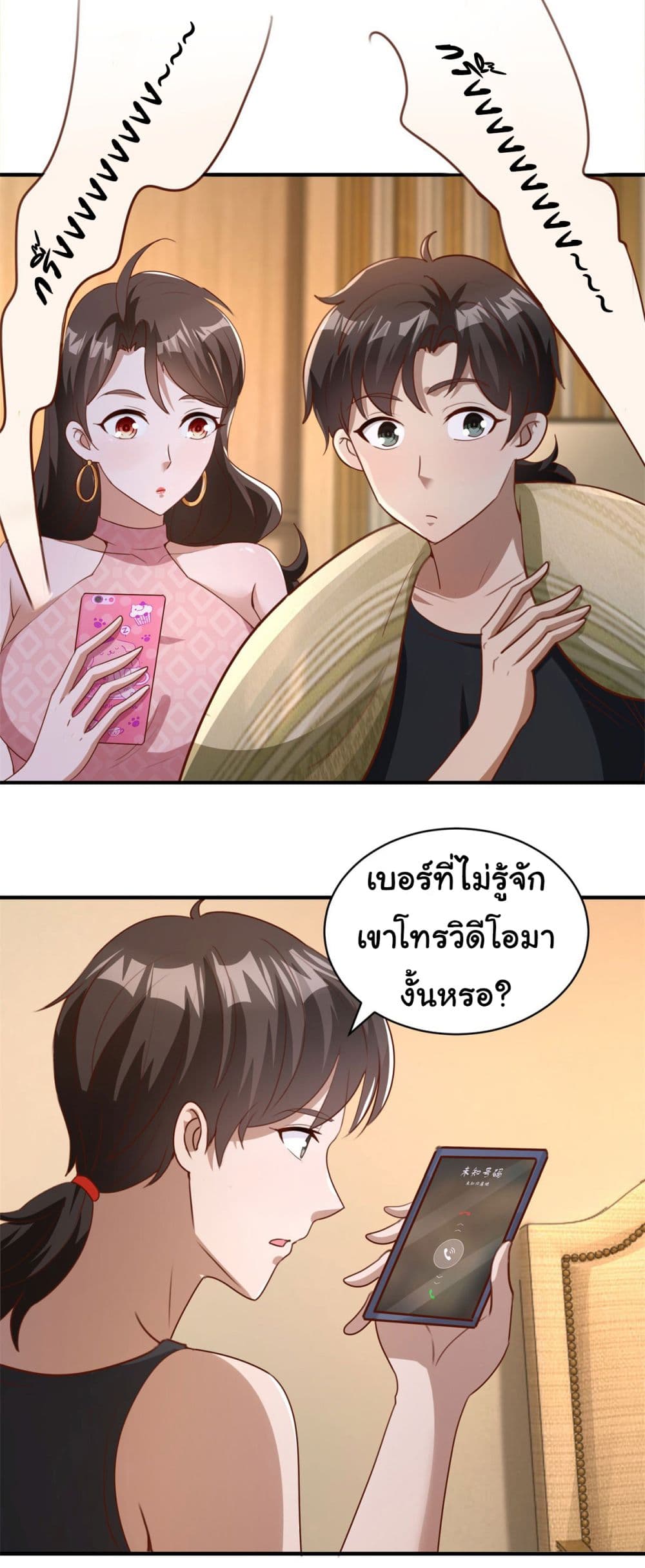 My Seven Sisters Are Peerless 9-9