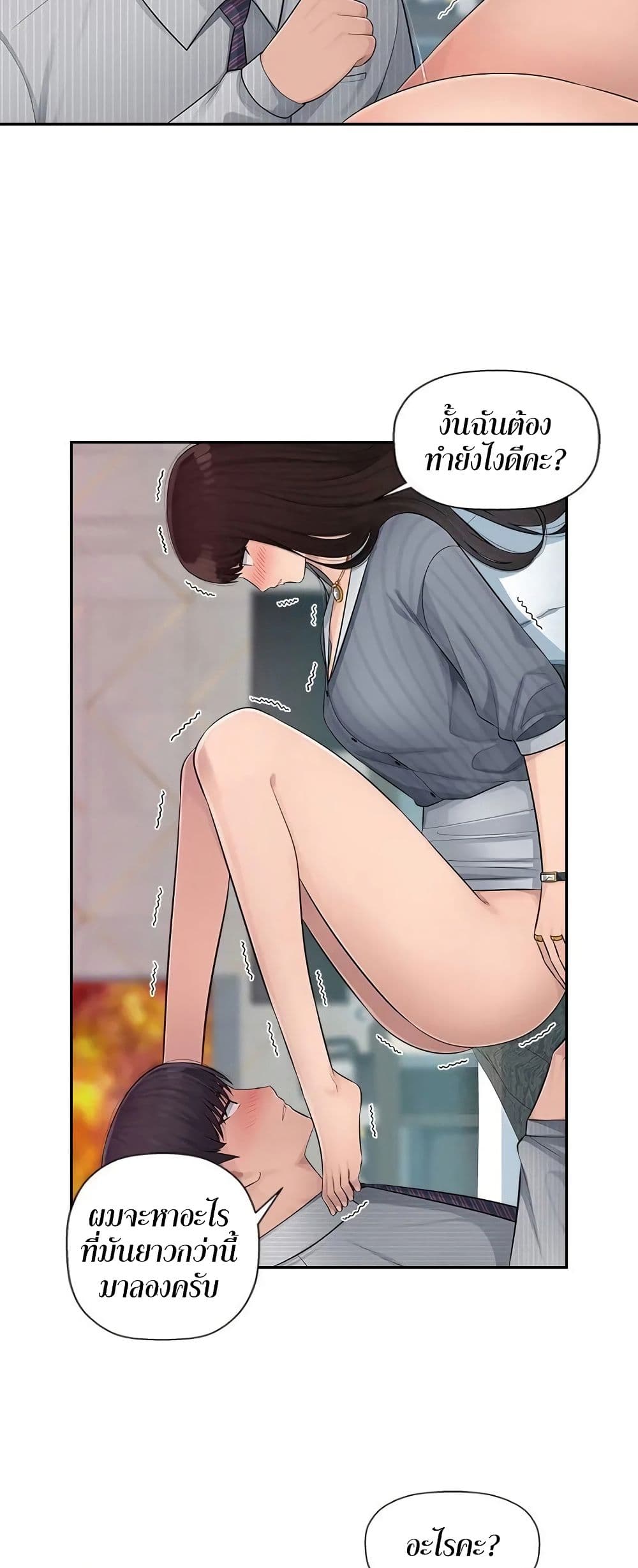 Sex Office 3-3