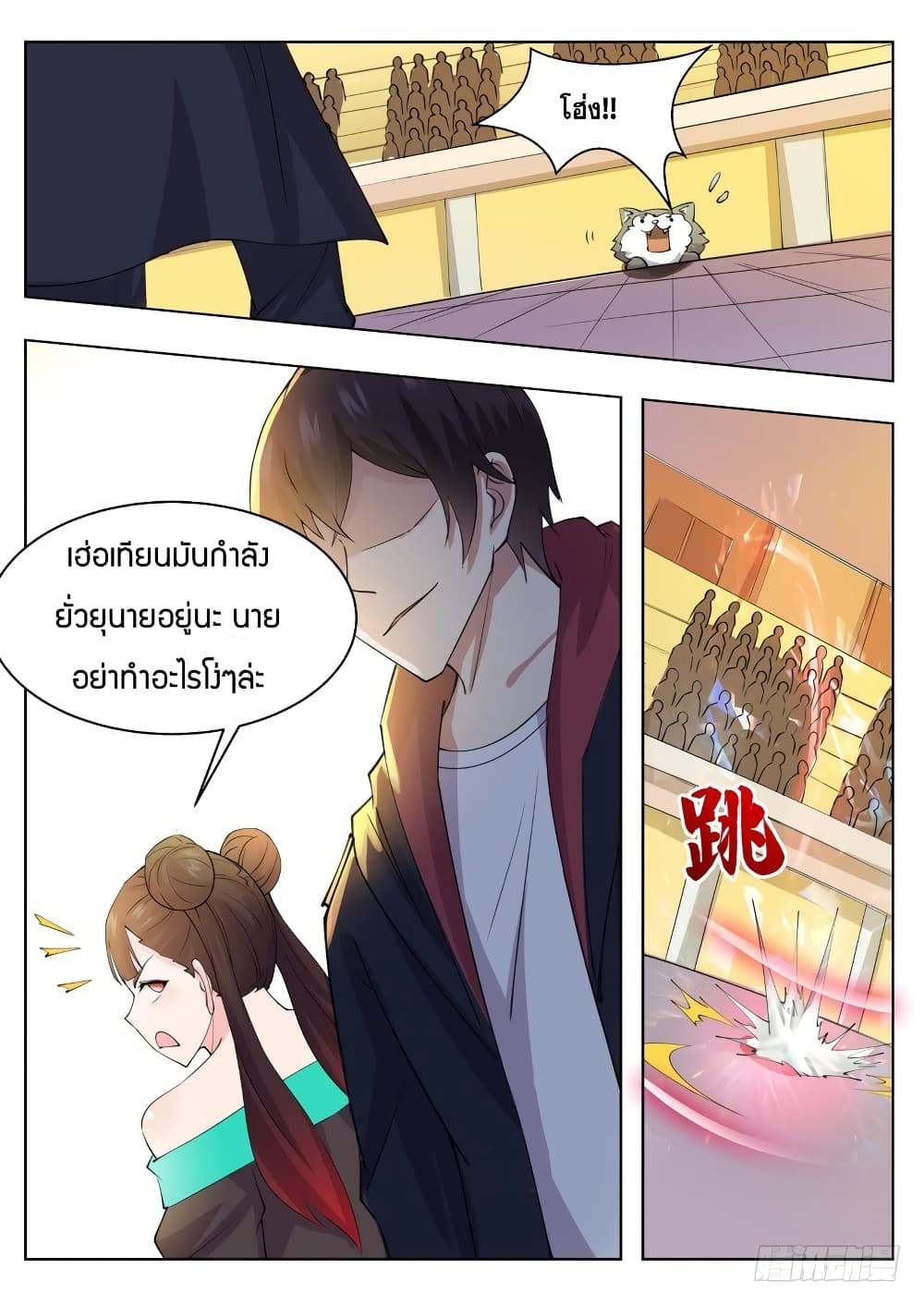 The Strongest God King มหาเทพไร้พ่าย 73-73