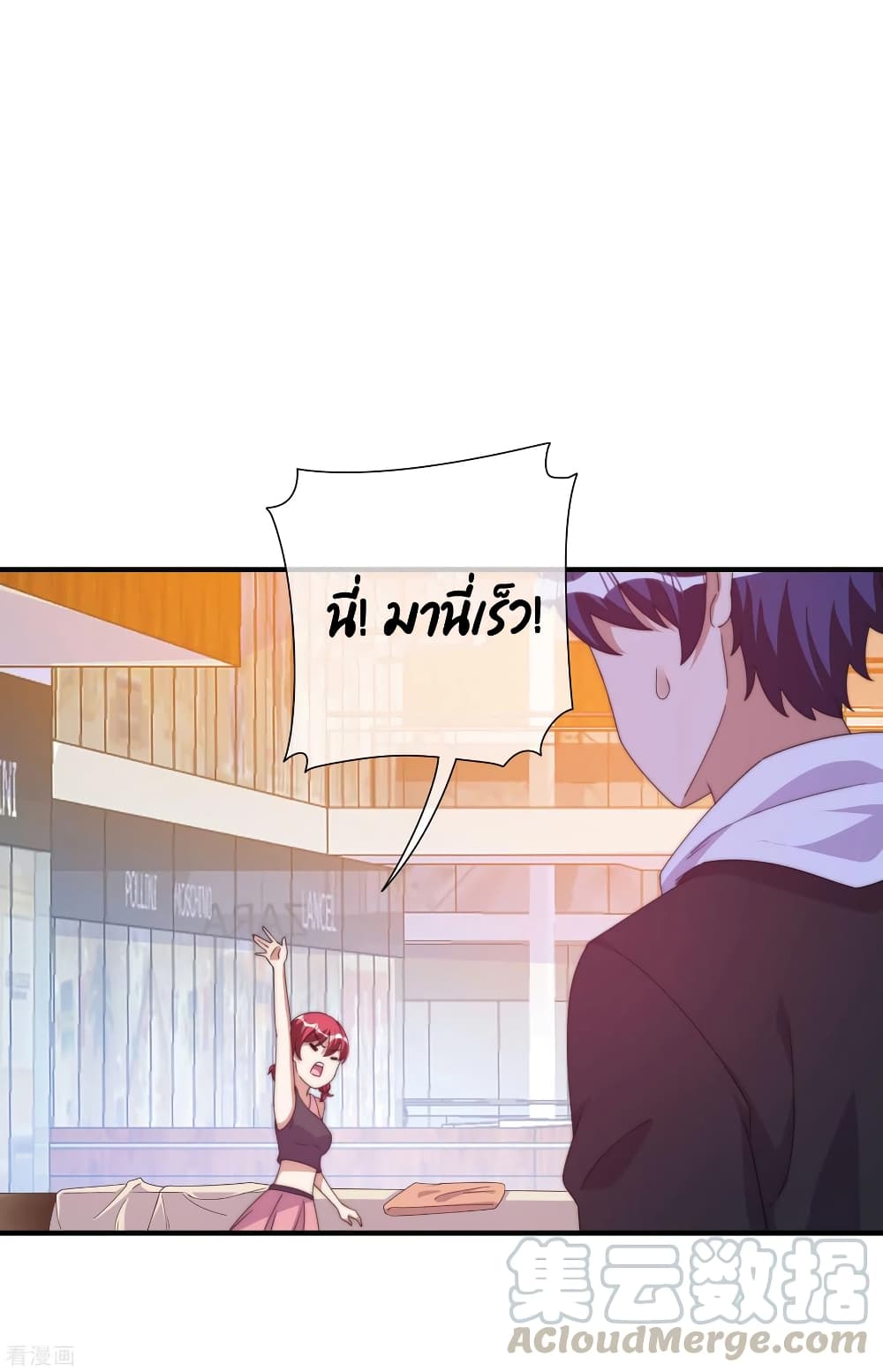 I am The Richest  in The World ข้านี่แหละจะรวยที่สุดในโลก! 231-231