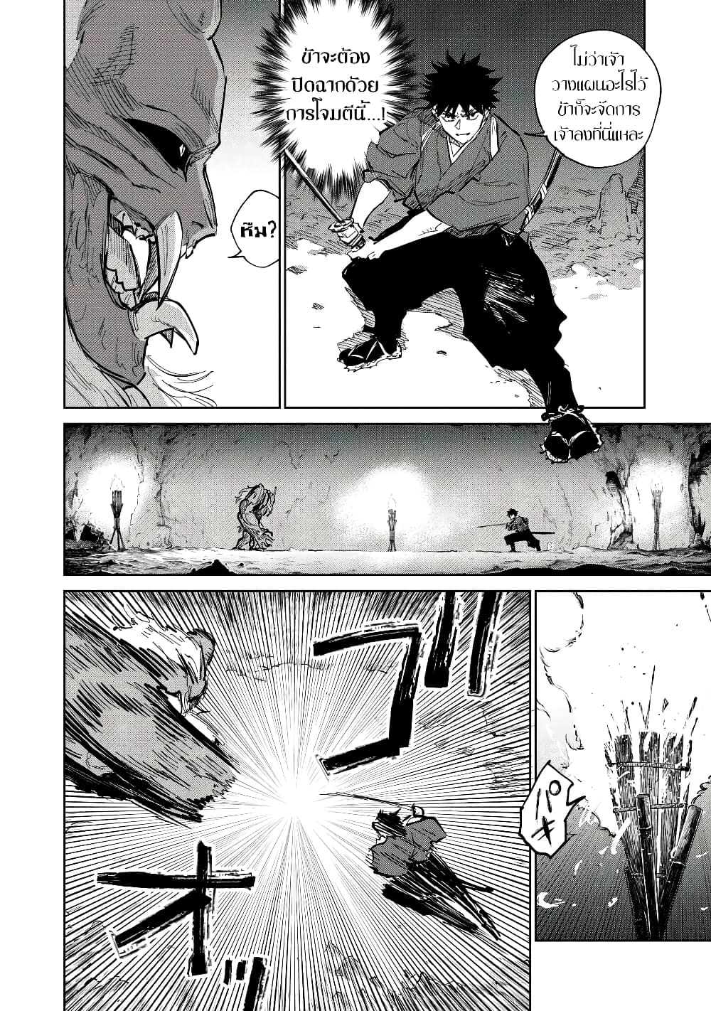 Kijin Gentoushou 4.4-4.4