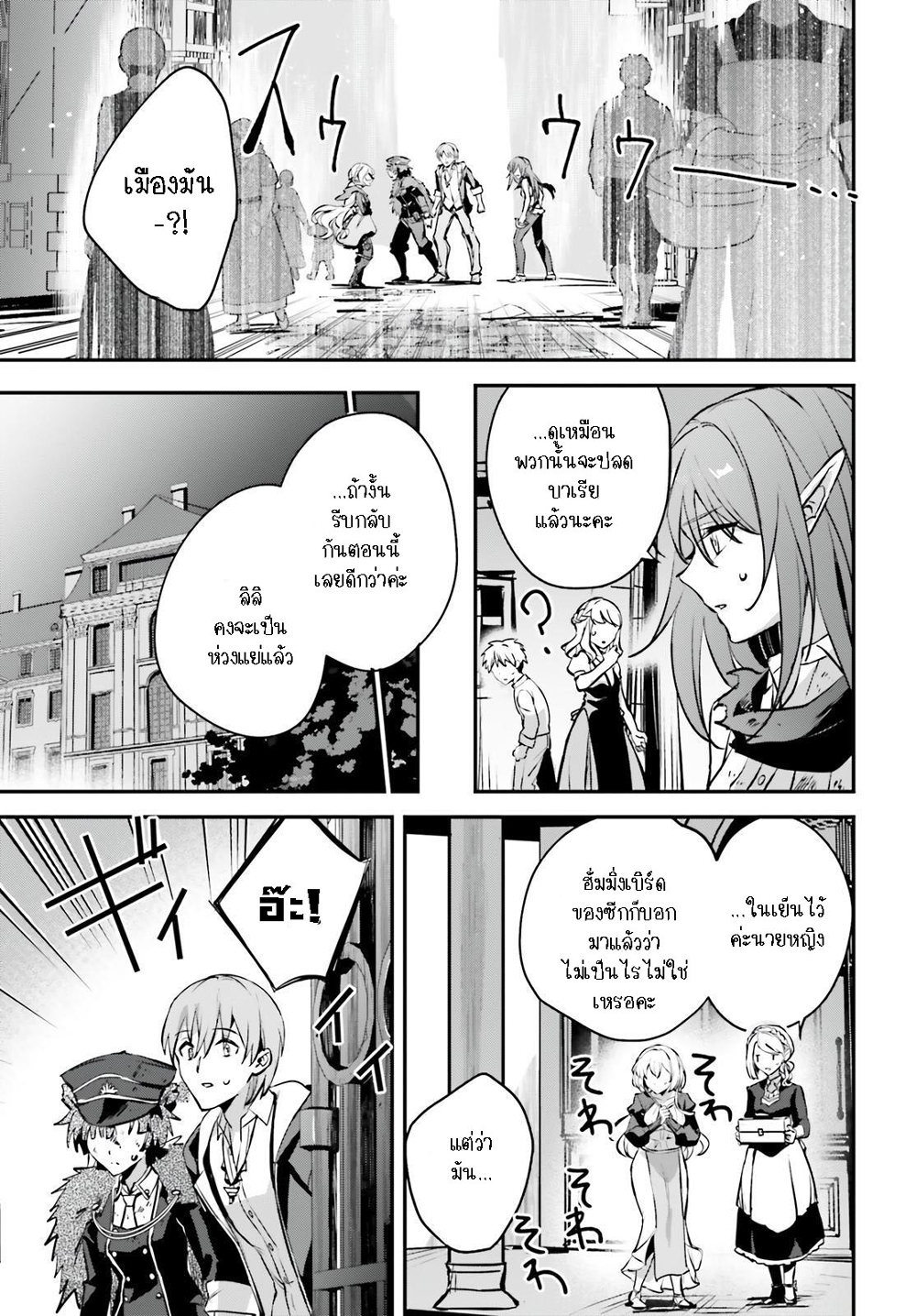 Yuusha Shoukan ni Makikomareta kedo, Isekai wa Heiwa deshita 39.2-39.2