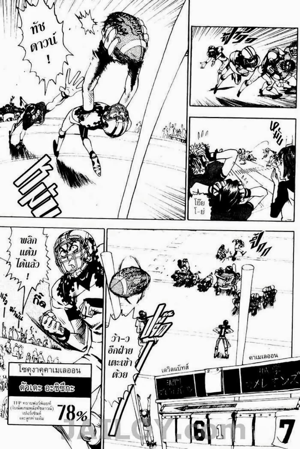 Eyeshield 21 29-29
