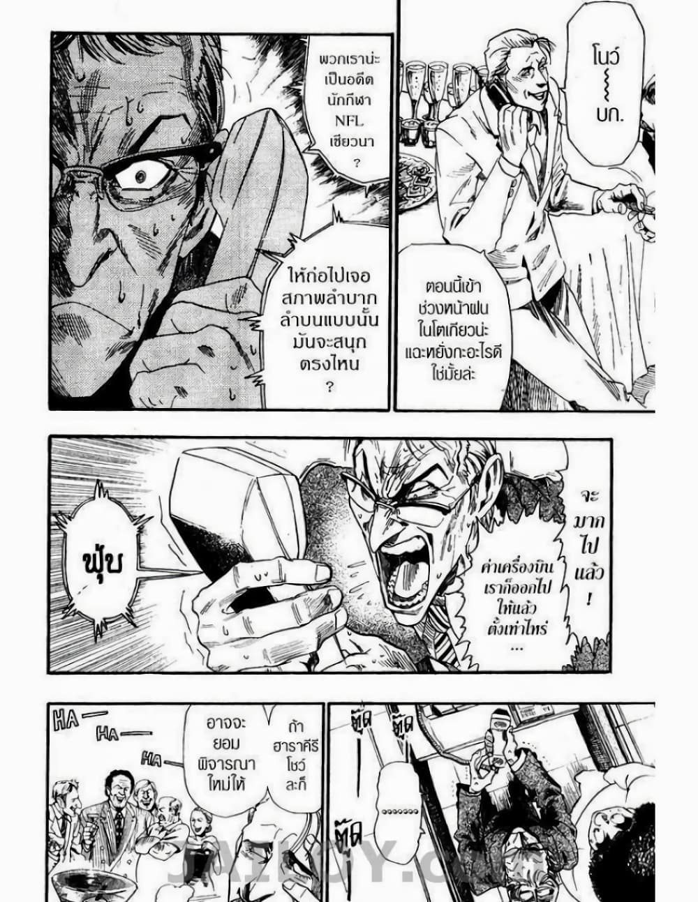Eyeshield 21 53-53