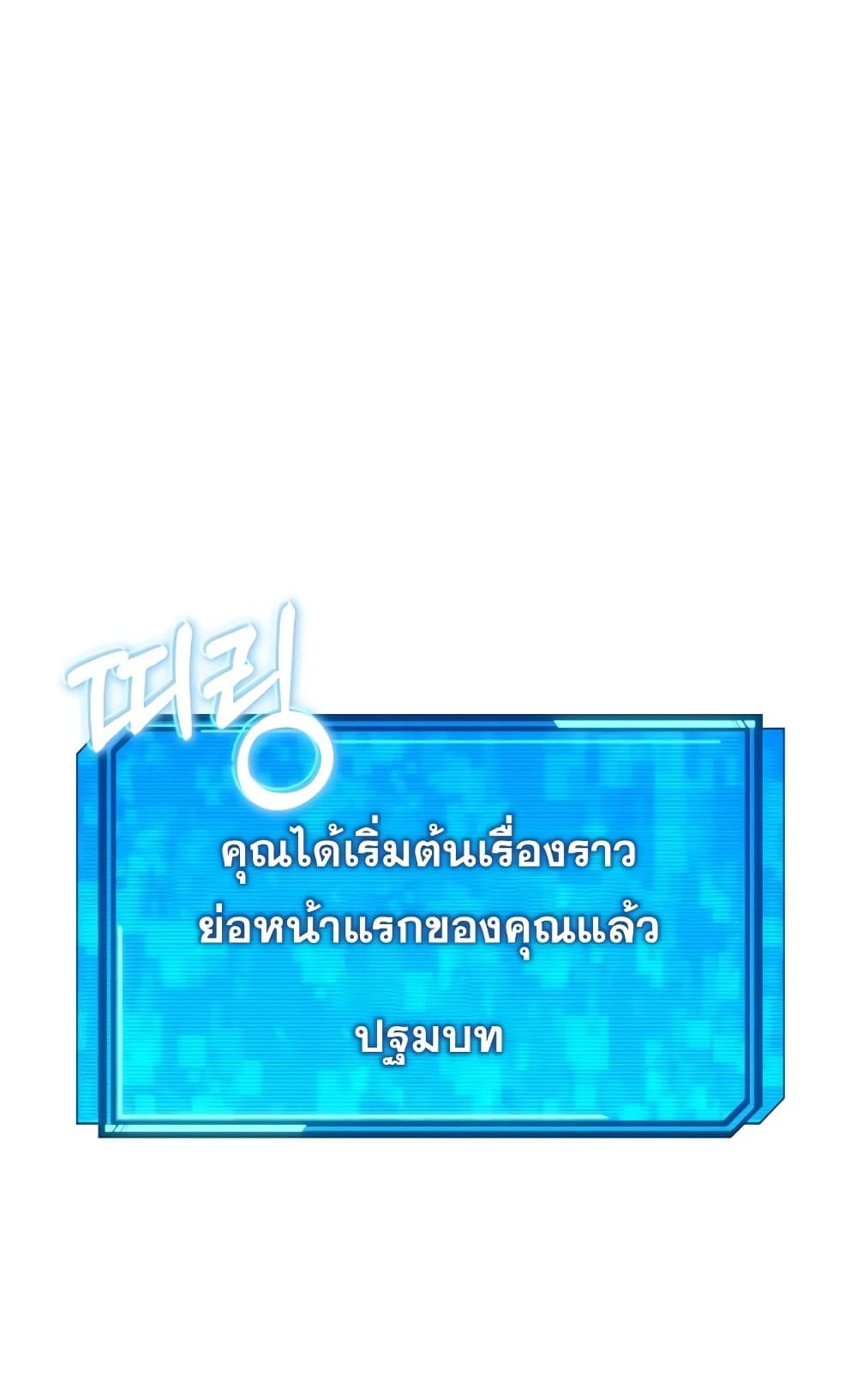 God's Webnovel 0-0