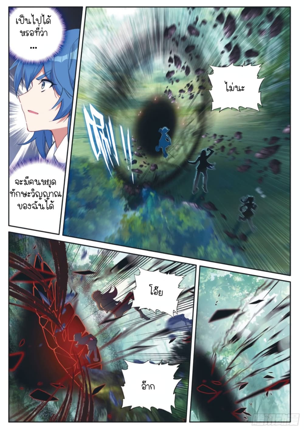 Douluo Dalu 3: The Legend of the Dragon King 190-อู่ซือตั่ววิญญาณยุทธ์คู่