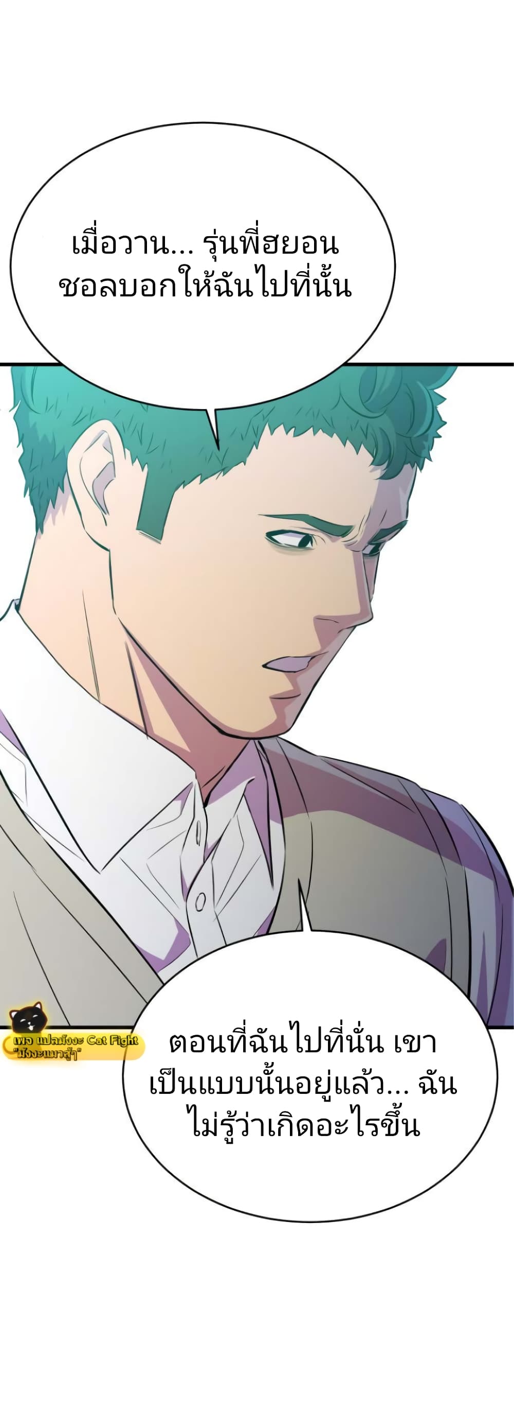 Incompetent Villain 20-20