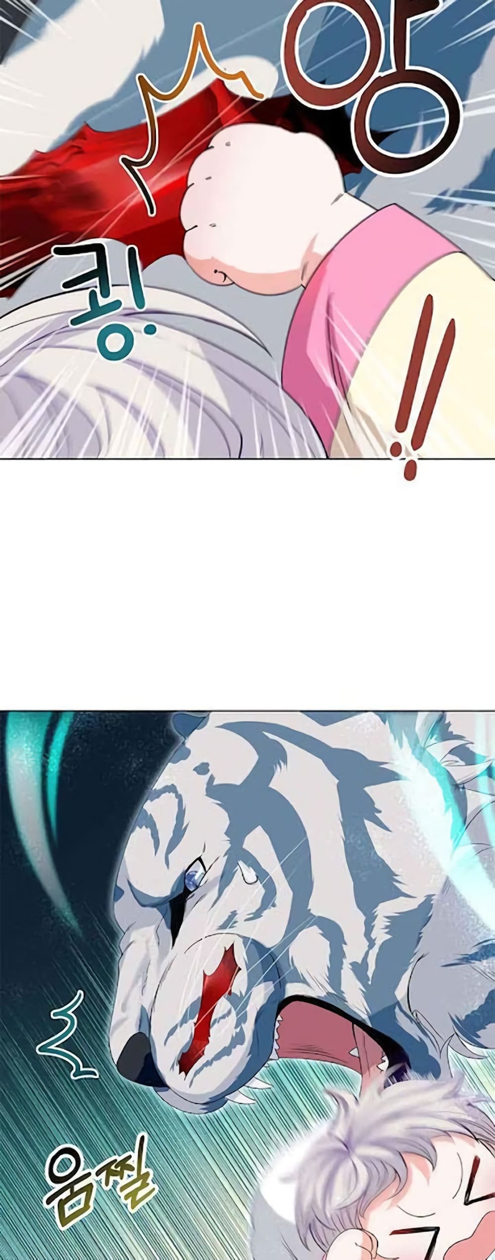 I Become the Tiger’s Daughter 1-1