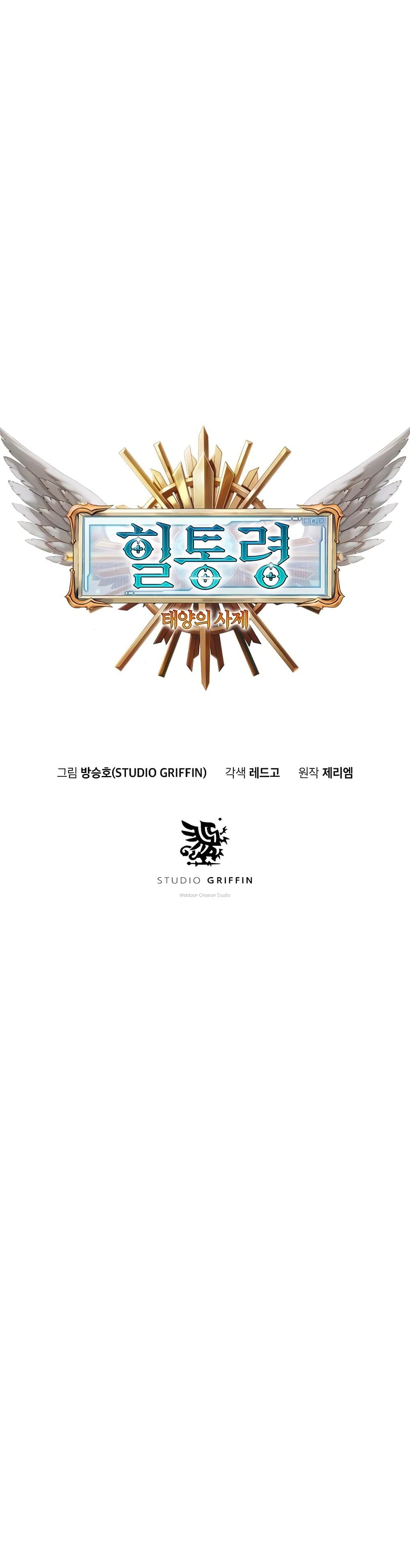 The Healing Priest of the Sun 17-17