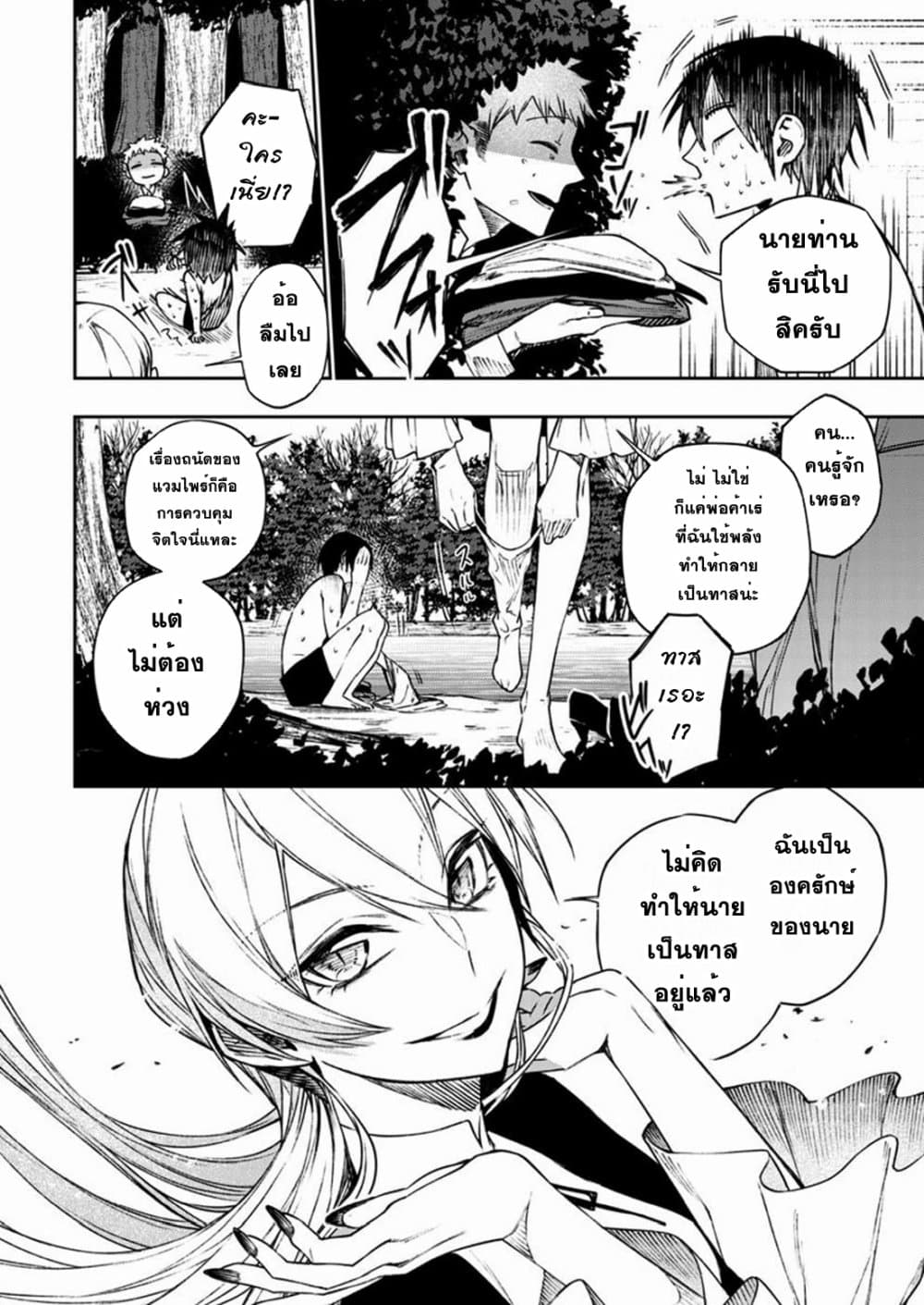 Boku no Nakama wa Isekai Saikyou Undead 4-4