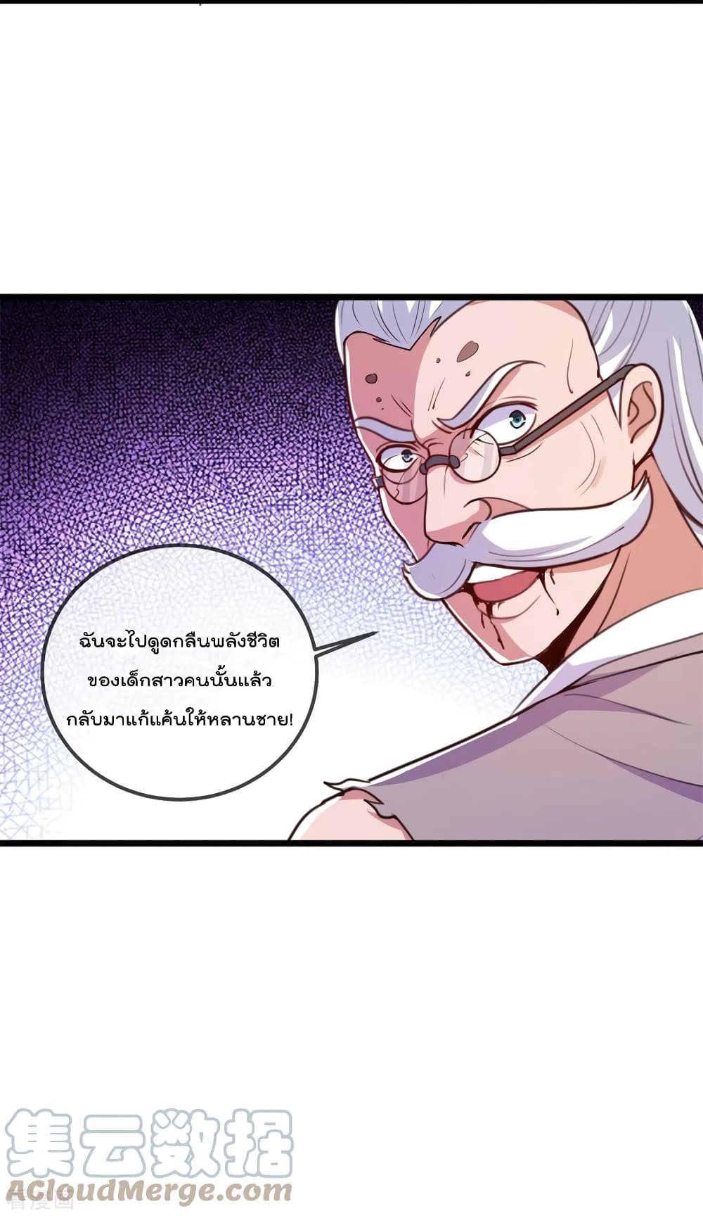 Rebirth Earth Immortal Venerable การหวนคืนของเซียนสวรรค์ 110-110