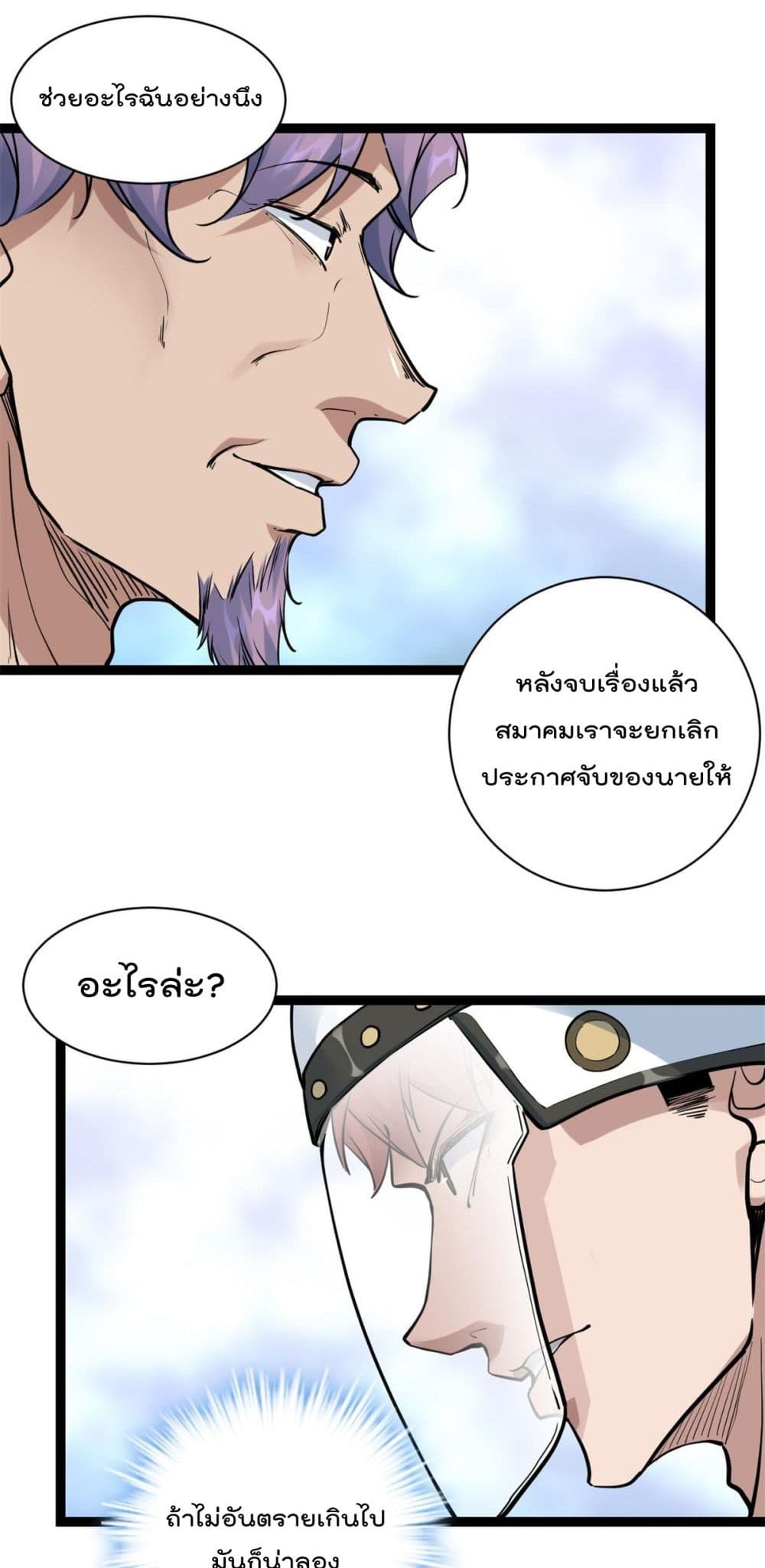 Shadow Hack ระบบเงาสุดโกง 220-220