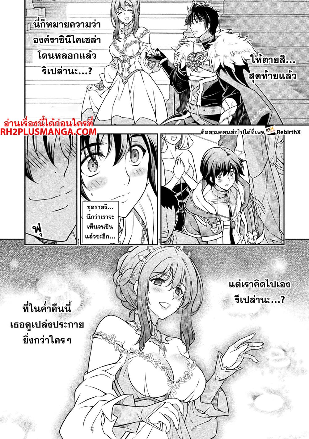 Drawing: Saikyou Mangaka Wa Oekaki Skill De Isekai Musou Suru! 103-103