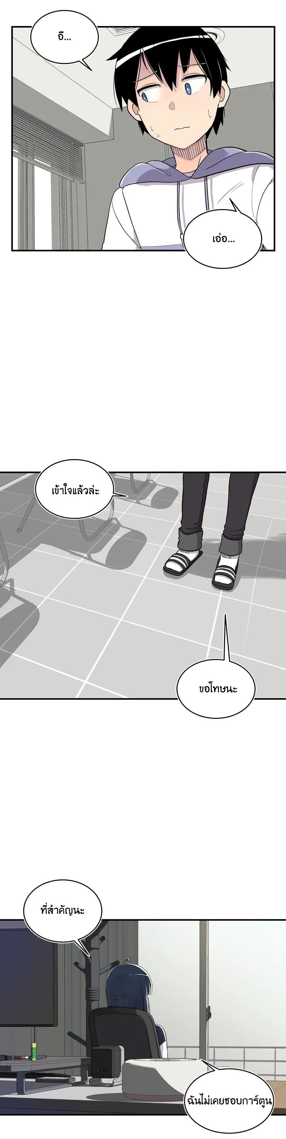 Erotic Manga Club ชมรมการ์ตูนอีโรติก 8-8