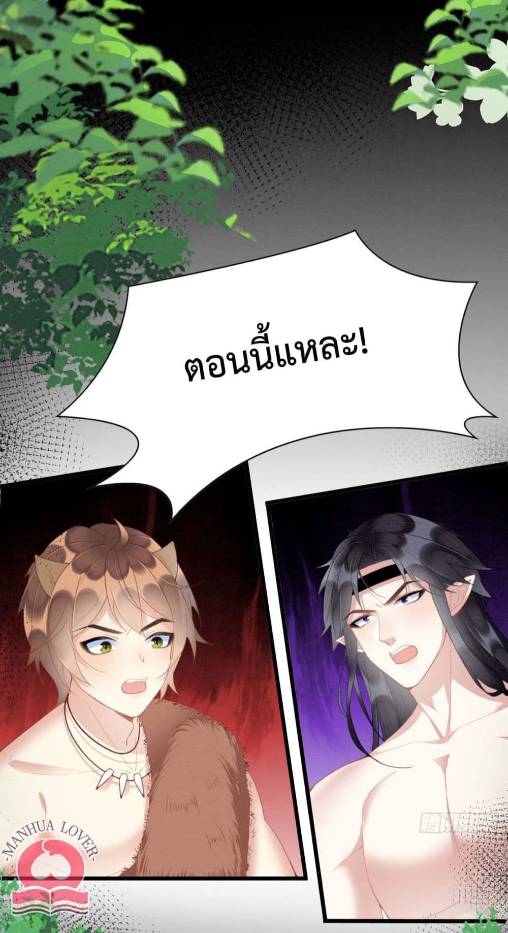 Help! The Snake Husband Loves Me So Much! 13-13