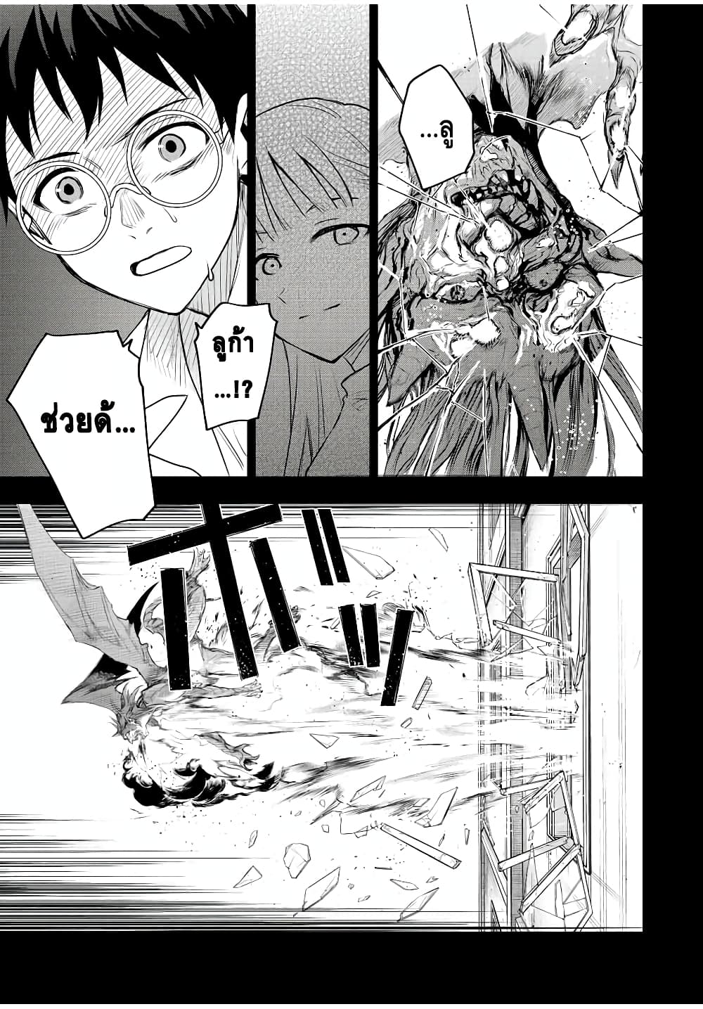 Mikata ga Yowa Sugite Hojo Mahou ni Toushite ita Kyuutei Mahou shi, Tsuihou Sarete Saikyou wo Mezasu 71-71