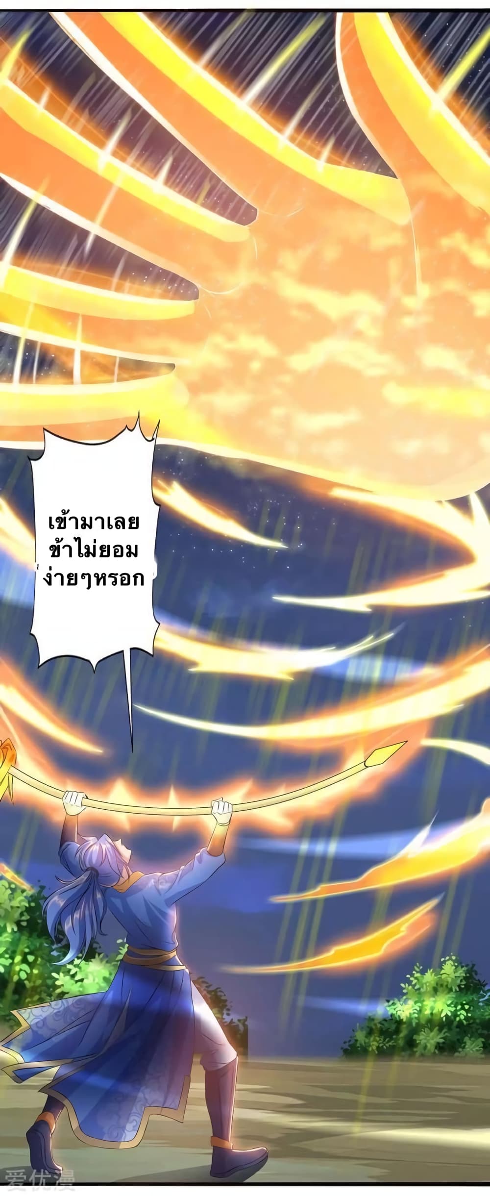 Strongest Leveling 142-142