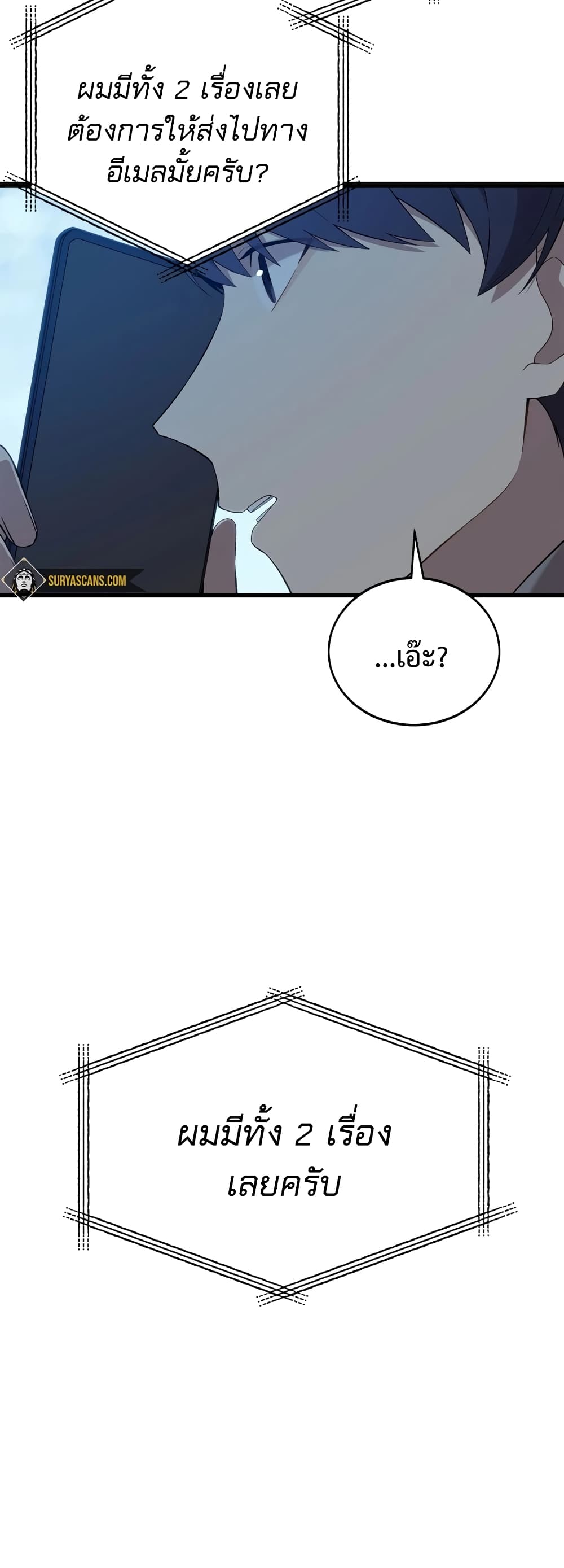 The Screen-Writer with a spoiler Cheat 3-3