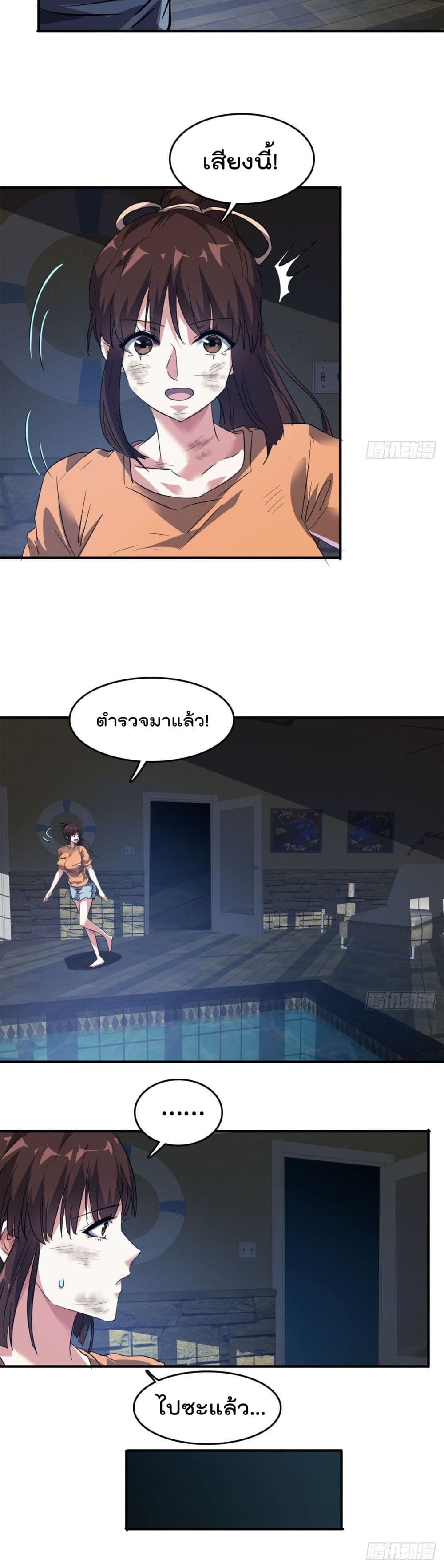 Who is My Fiance in Harem Girl ฮาเร็มเหล่าคู่หมั้นนี้ คนไหนกันแน่ค้าบ 40-40