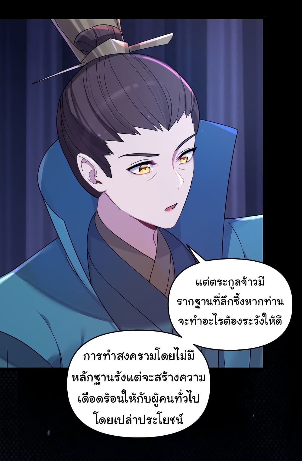 The Lady Is Actually the Future Tyrant and Empress 24-24