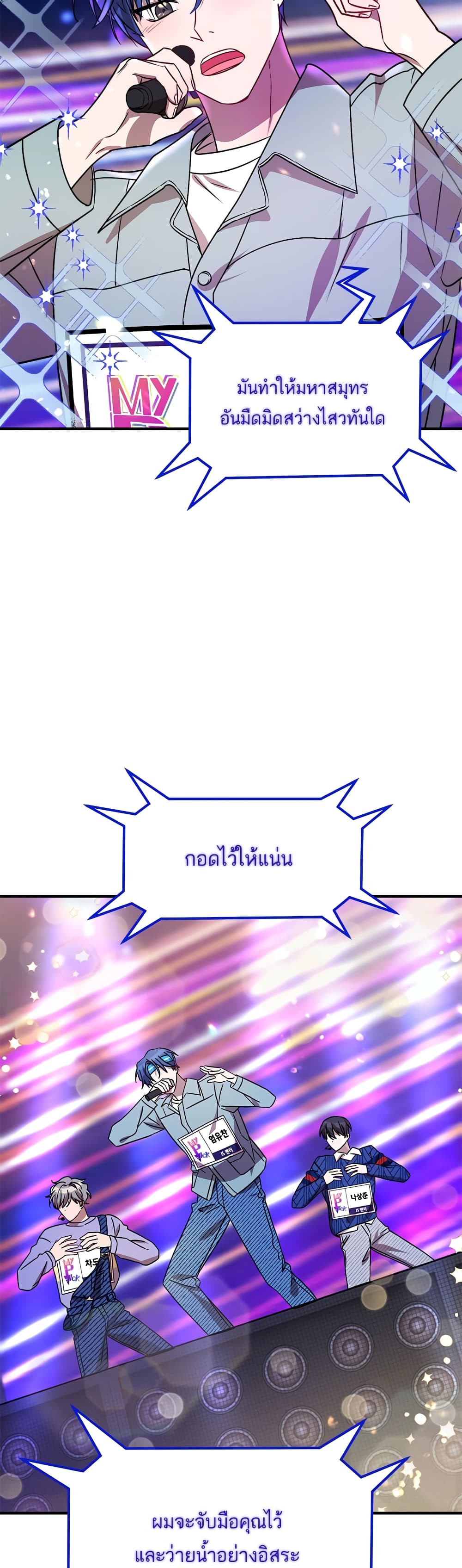 Top Star's Talent Library 8-8