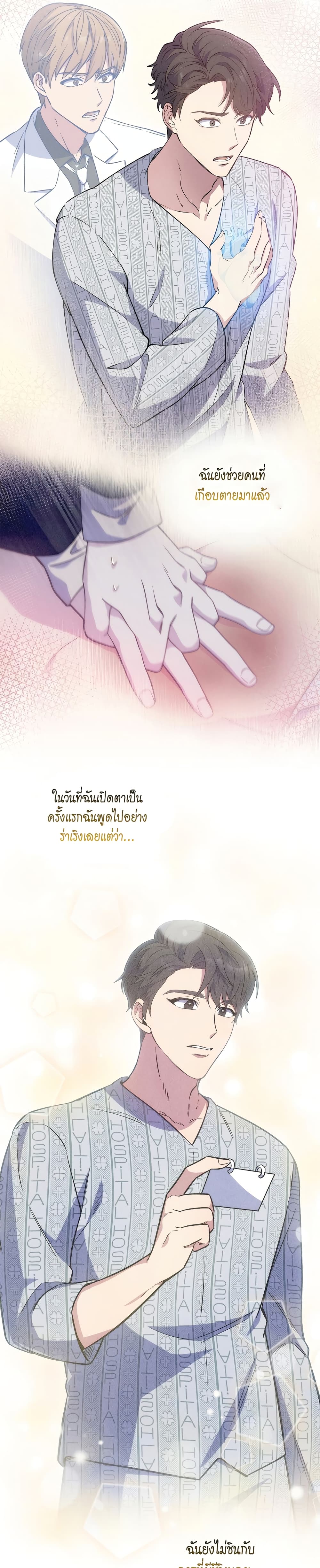 Level-Up Doctor 6-6