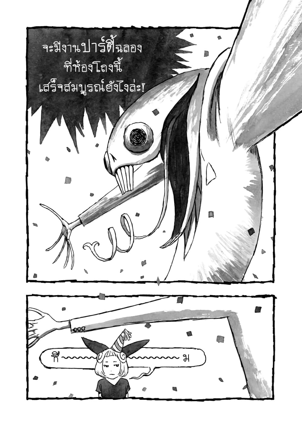 Bibliomania 1-อลิซในภาพหลอนที่แปรเปลี่ยน
