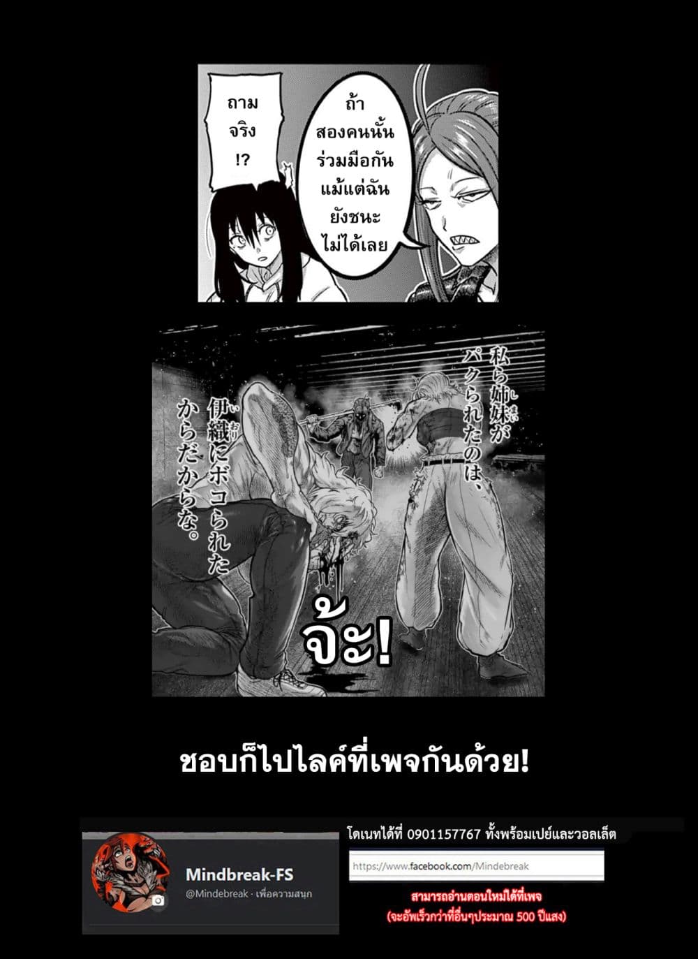 Isshou Senkin 7-ความคลั่งแบบนี้แหละที่ฉันต้องการ!!