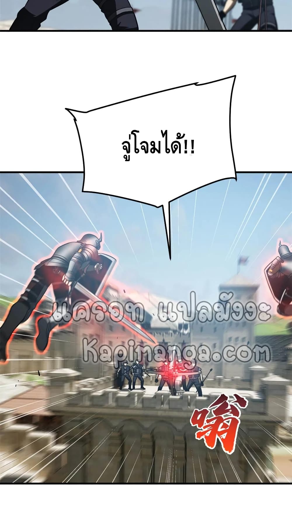 Global Martial Arts ระบบจอมยุทธสุดโกงแห่งโลกคู่ขนาน 149-149