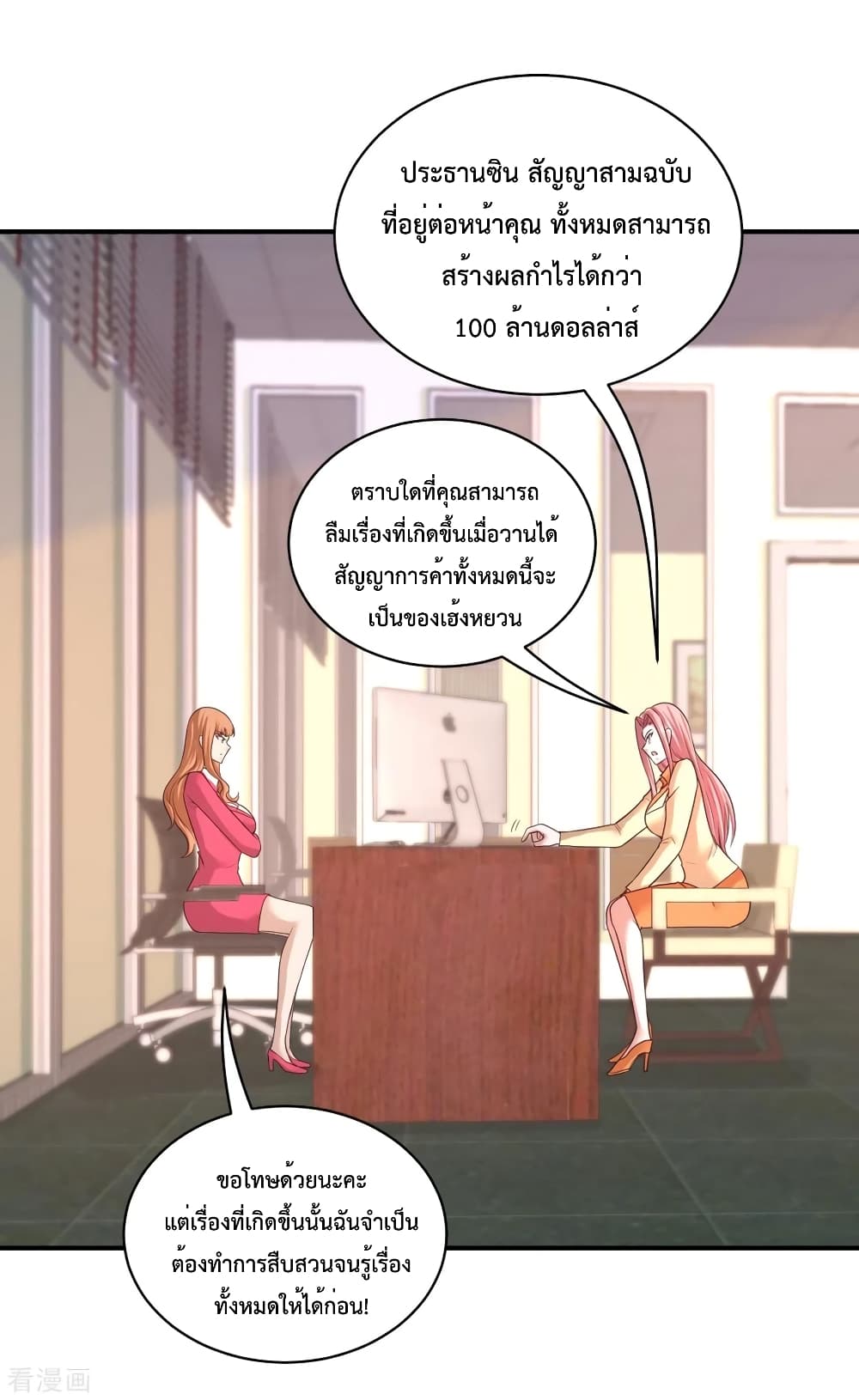 Dragon King Hall ราชันมังกรแห่งใต้ดิน 88-88
