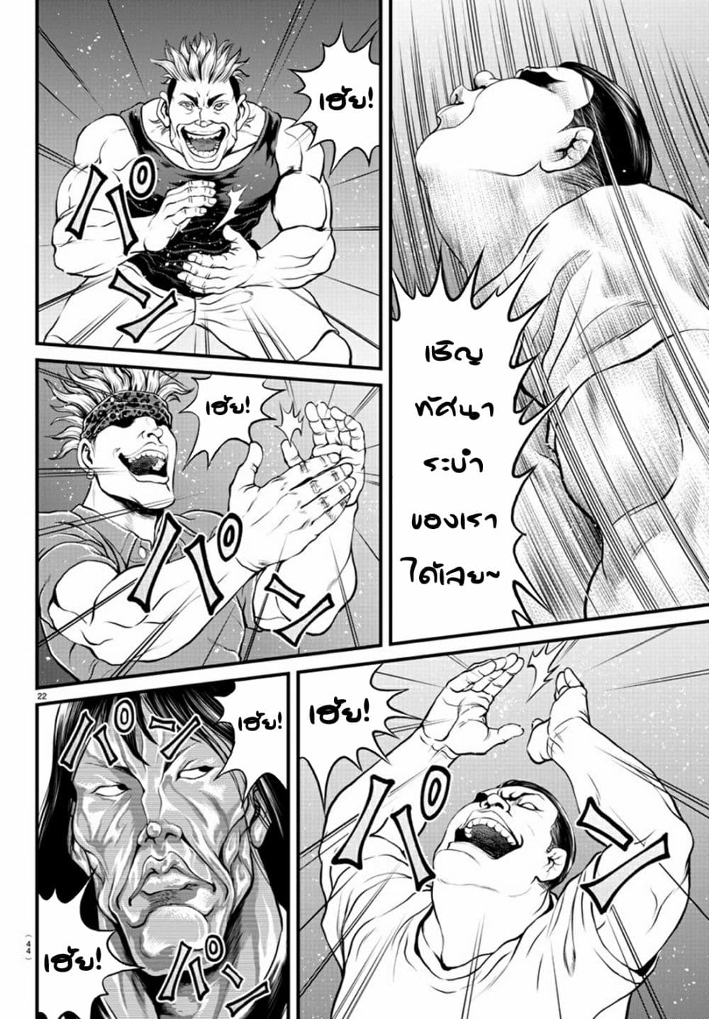 Yuenchi - Baki Gaiden 1-1