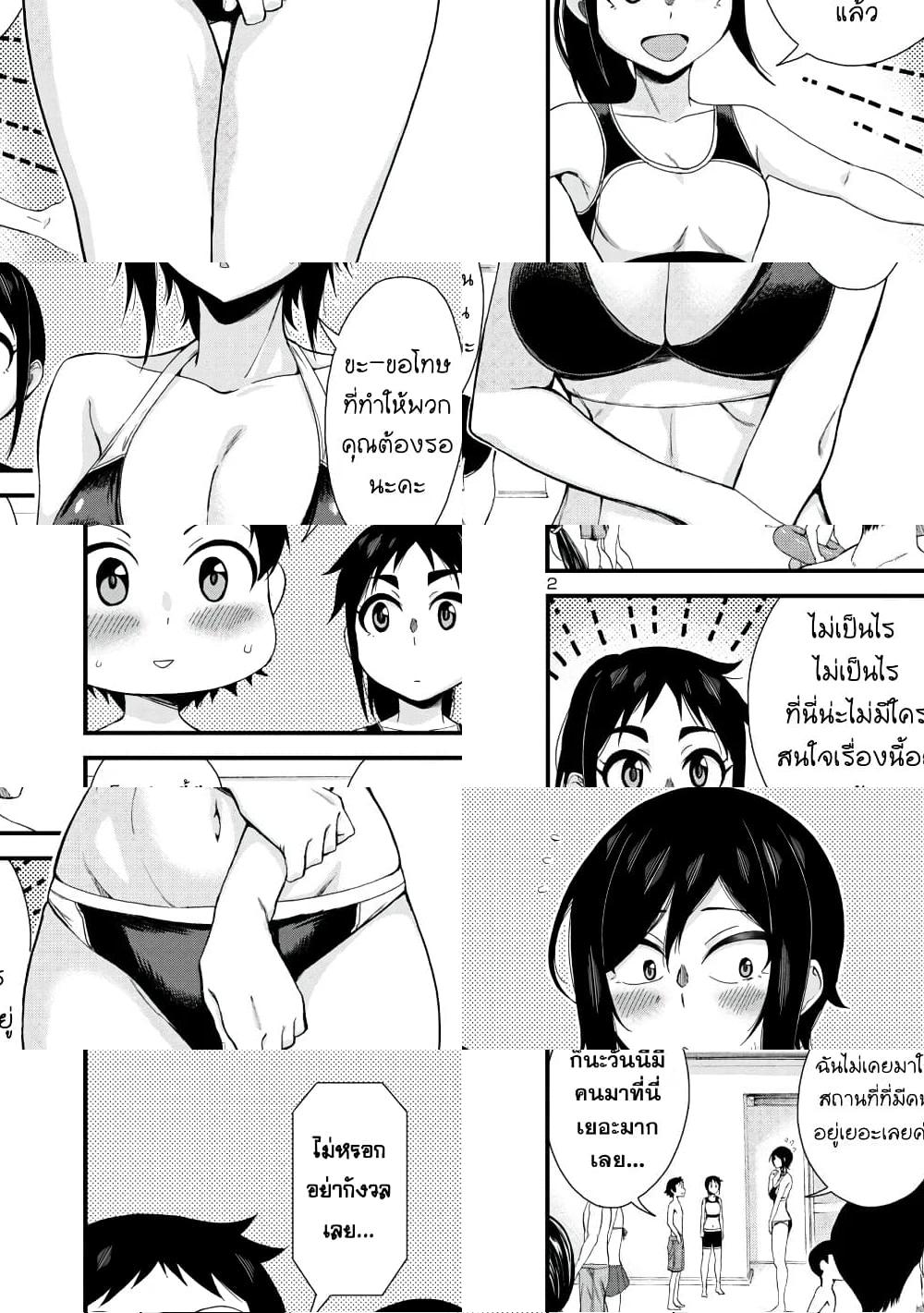 Hitomi-chan Is Shy With Strangers วันๆของน้องฮิโตมิก็เป็นแบบนี้แหล่ะ - 21 - 2